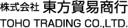 株式会社東方貿易商行 TOHO TRANDING CO.,LTD.